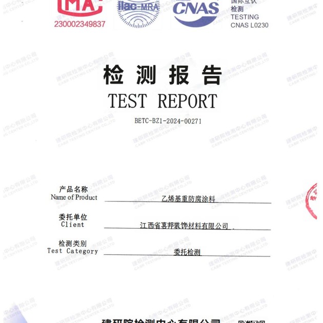 西安重防腐地坪,西安超强耐腐蚀涂料产品图2