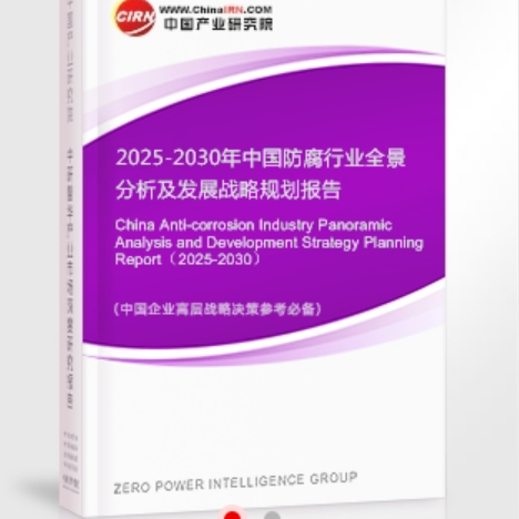 西安安特佳防腐为您解读2025防腐行业市场规模及未来趋势分析